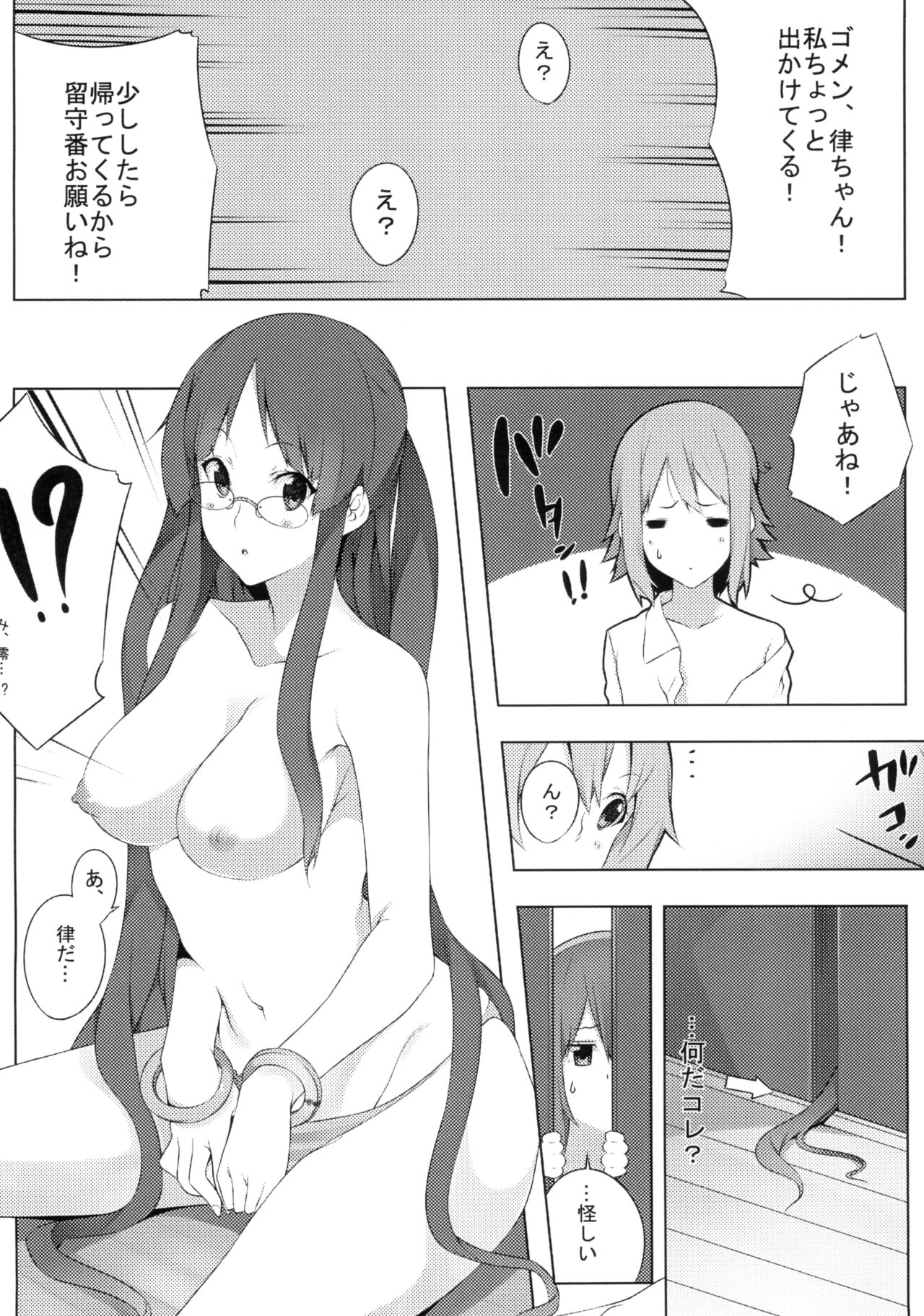 the book of "mio" 3 page 10 full