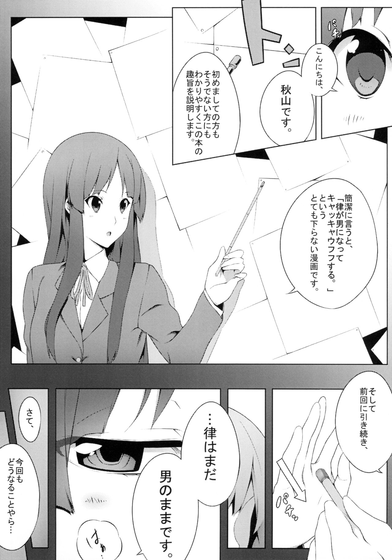 the book of "mio" 3 page 3 full