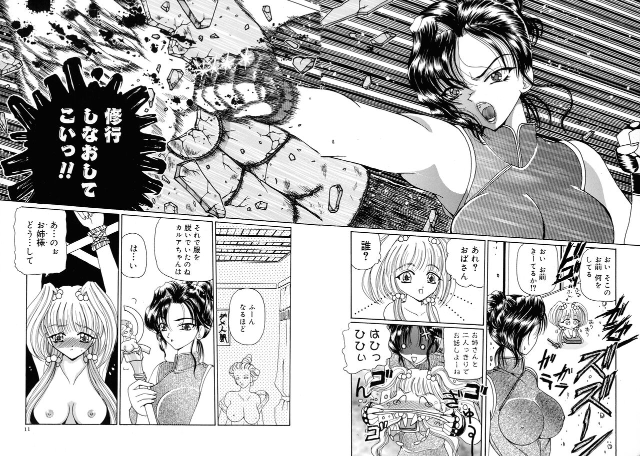 Mahou Trouble page 10 full