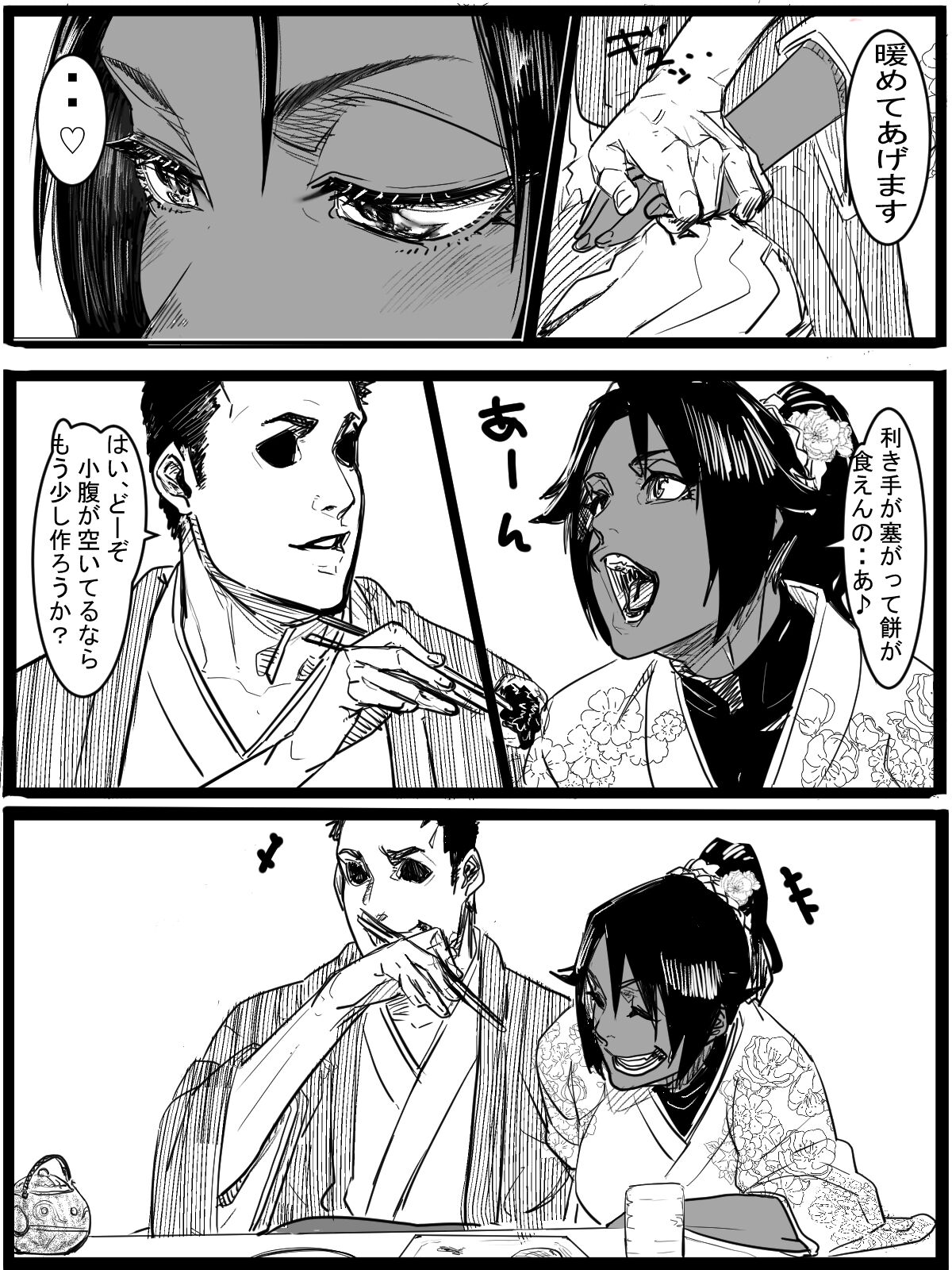 Kotoshi no Ichigatsu ni Dashitakattayatsu page 7 full