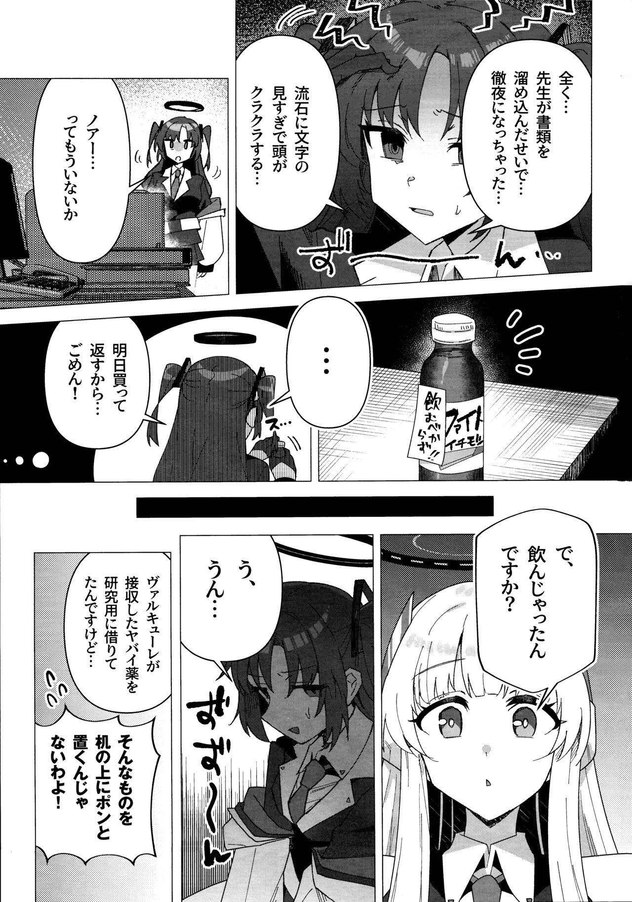 Futa Yuuka Archive page 2 full