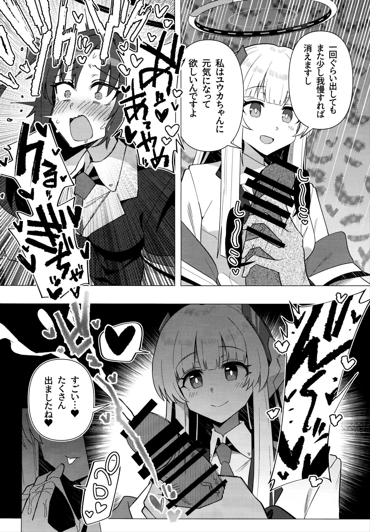 Futa Yuuka Archive page 9 full