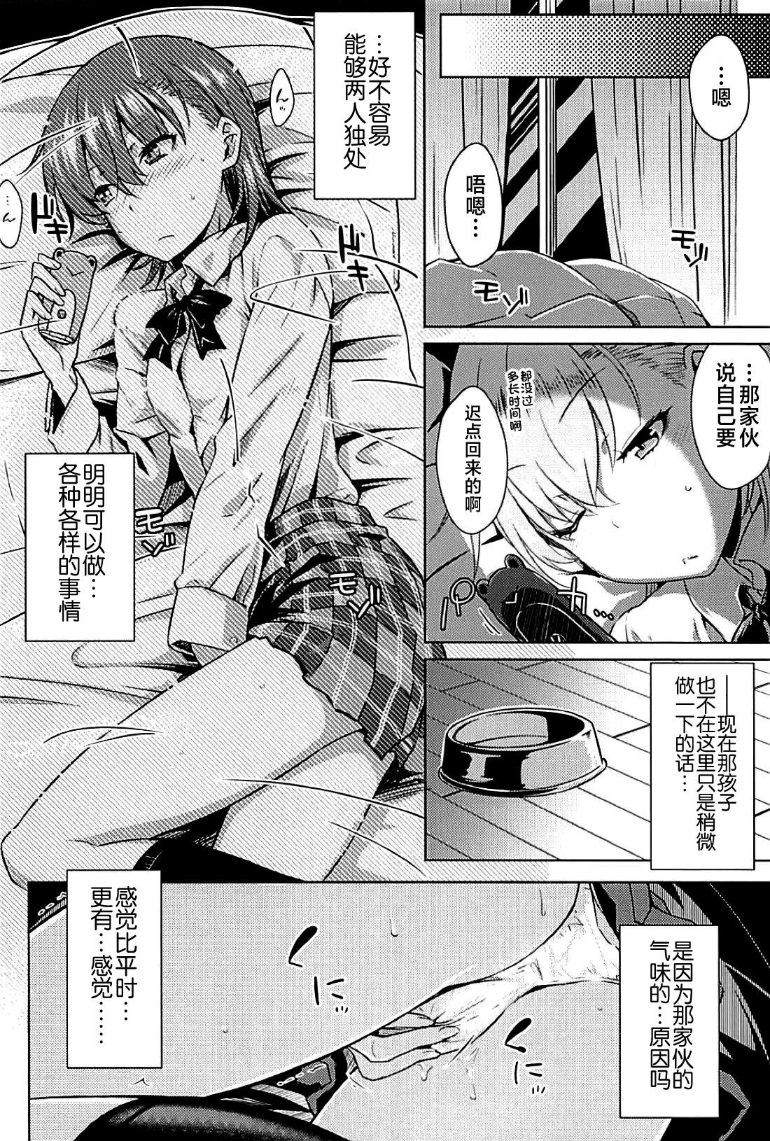 Sweet Snow page 7 full