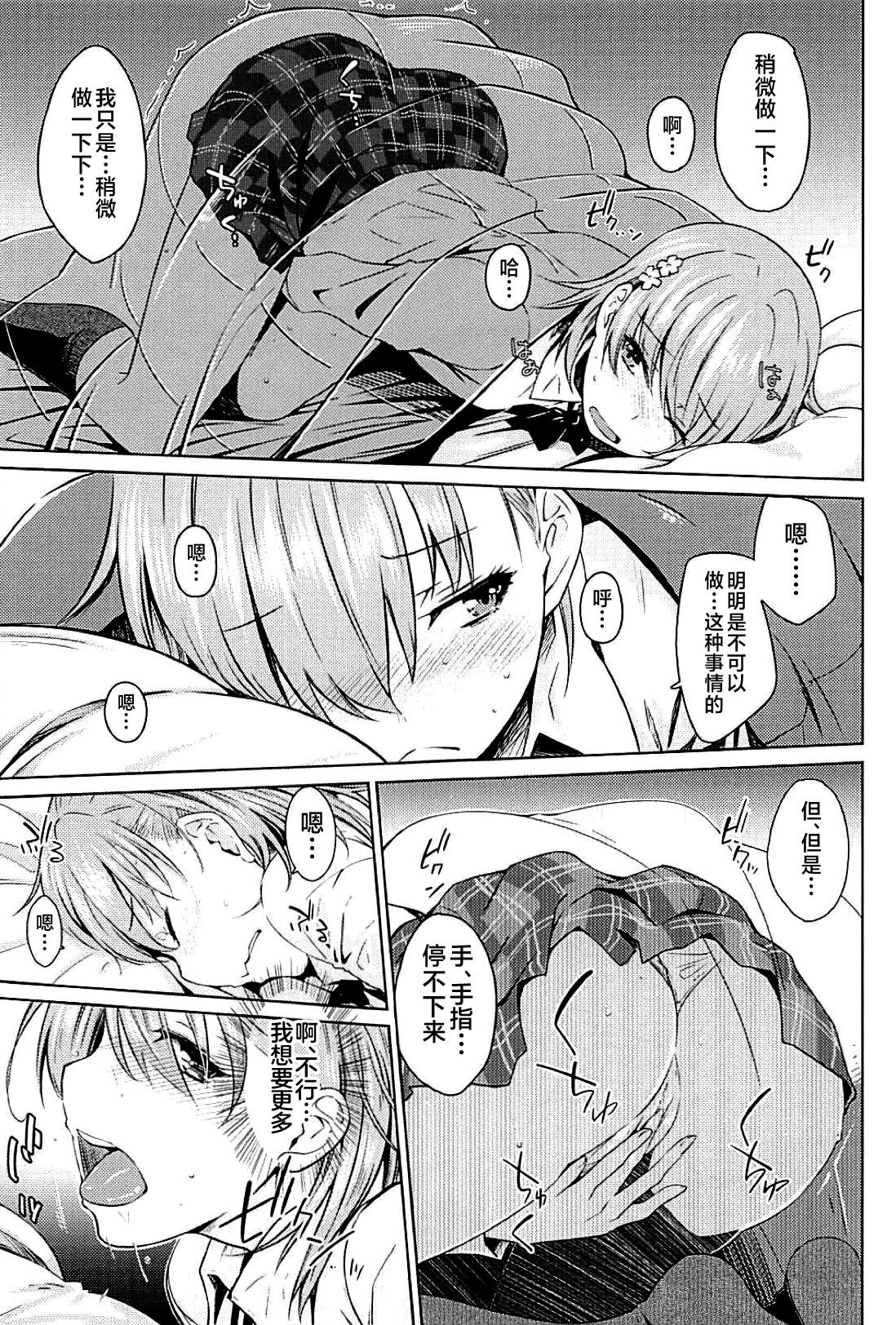 Sweet Snow page 8 full