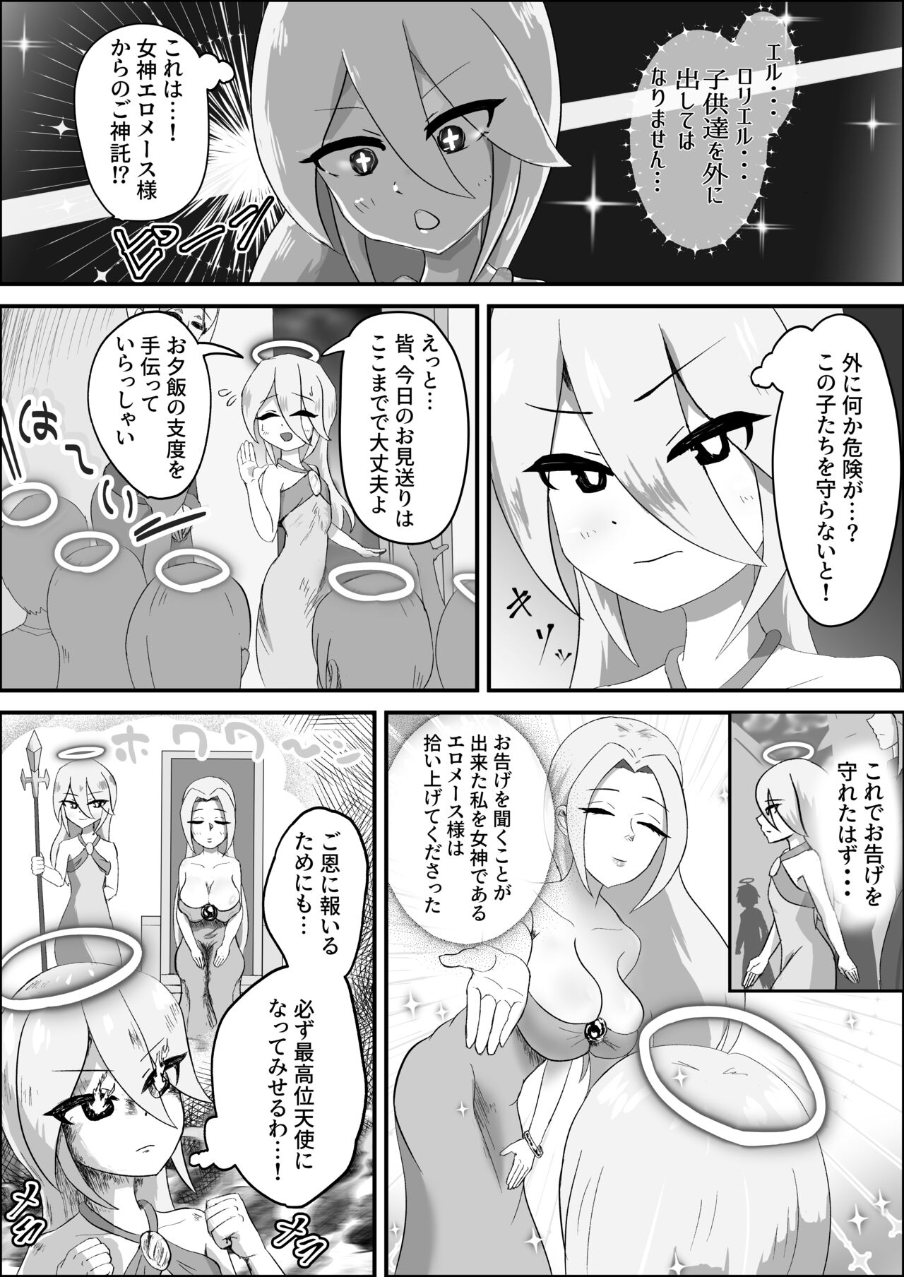 Otsuge wa Zettai! Tenshi-chan!! page 2 full