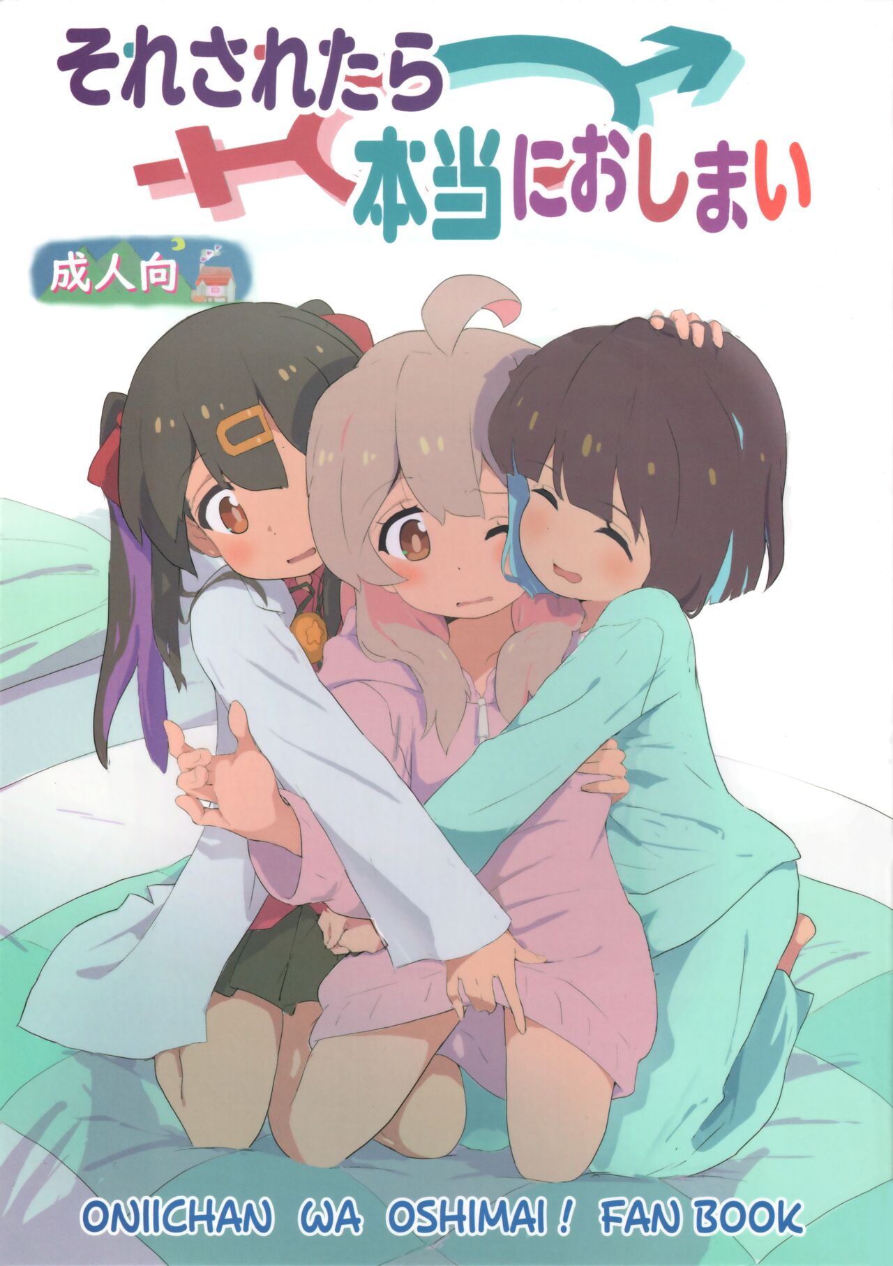 Sore sa Retara Hontōni Oshimai page 1 full