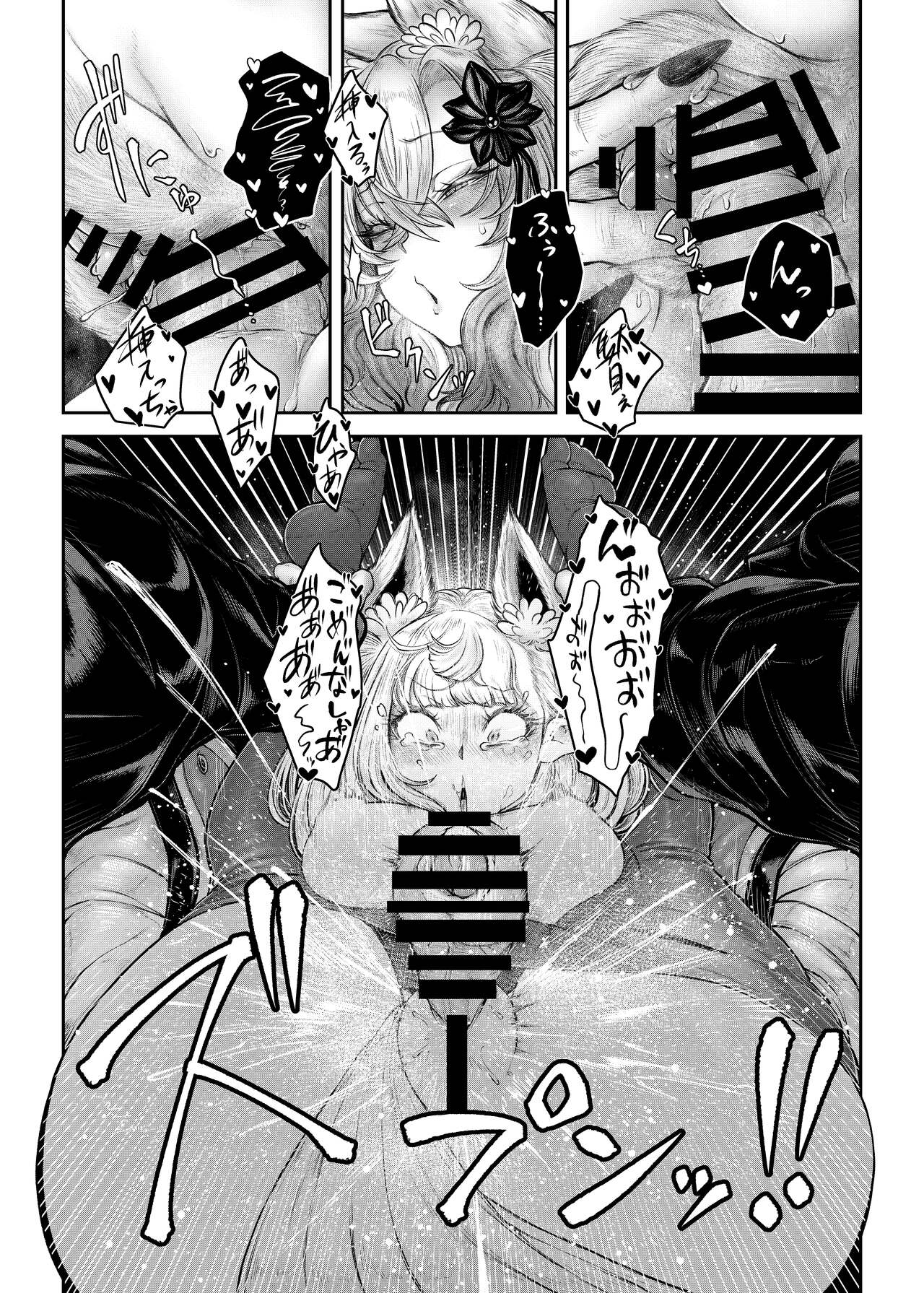 Neya ni todorokishita yoru gan no Kotoe page 10 full