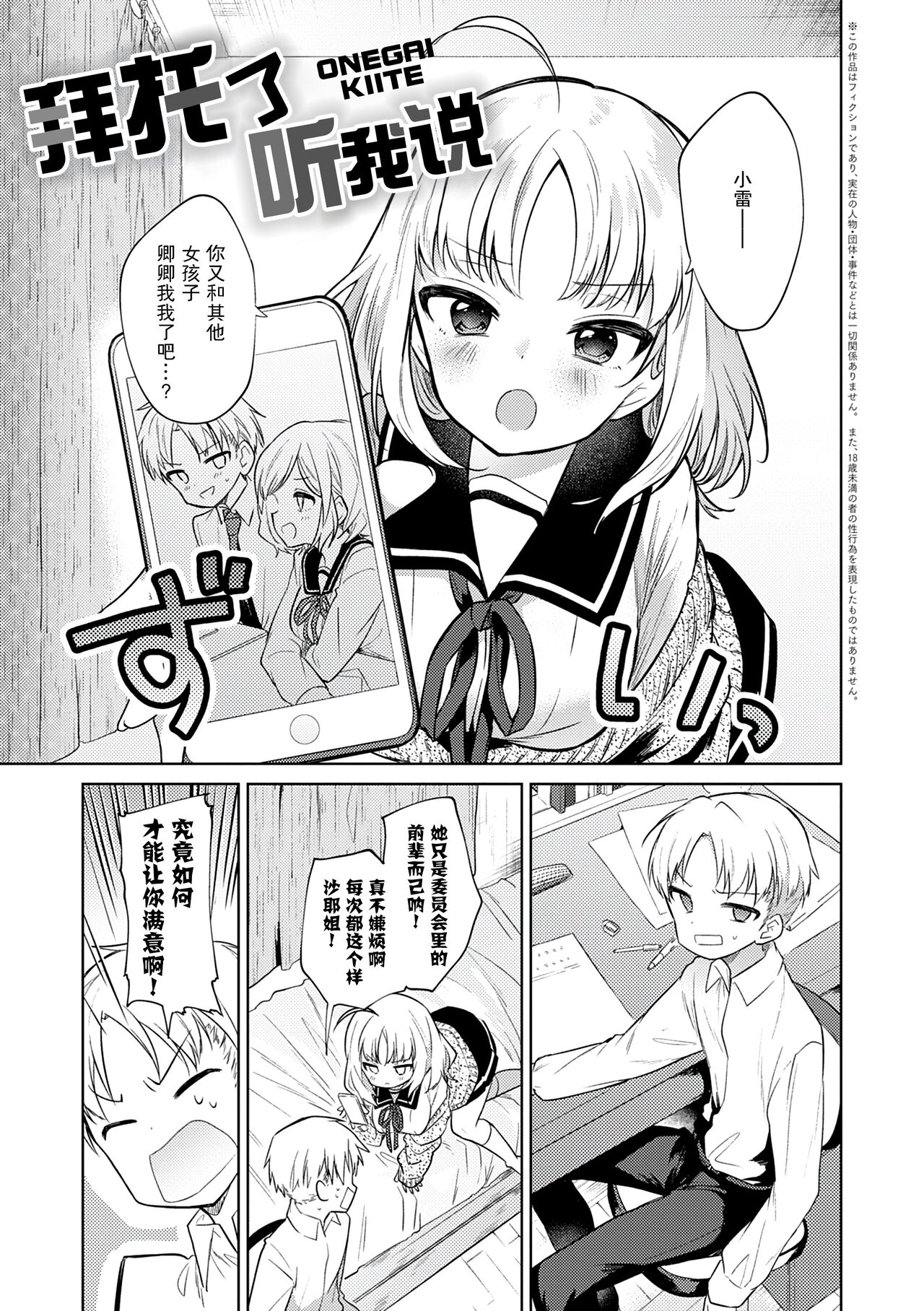 Otouto Senyou page 5 full