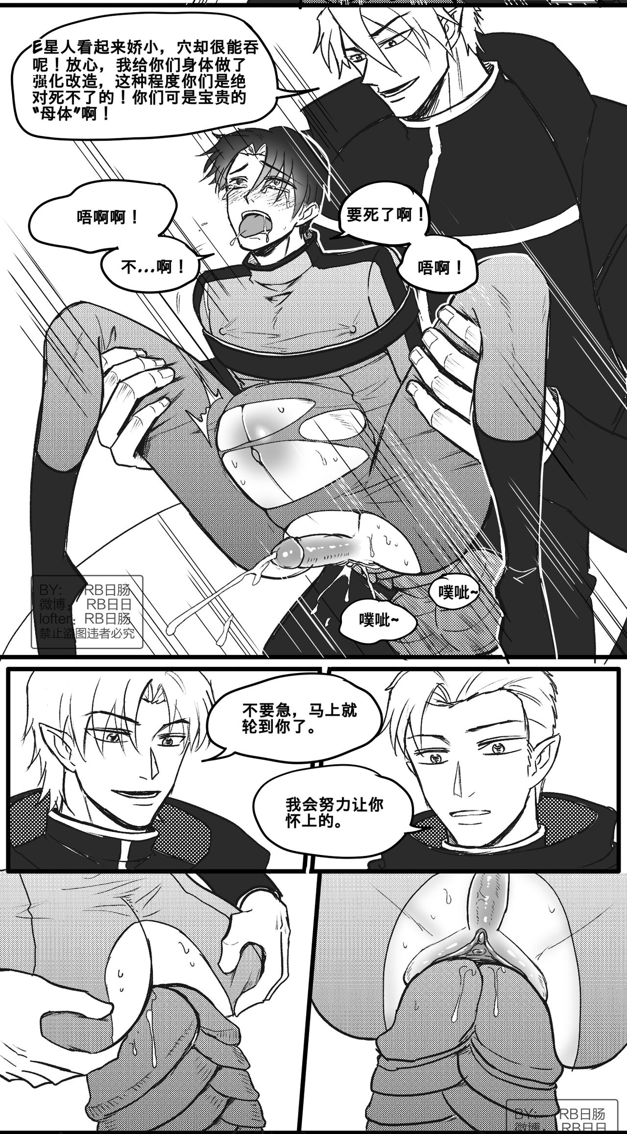 成为巨人族的繁殖母体 page 10 full