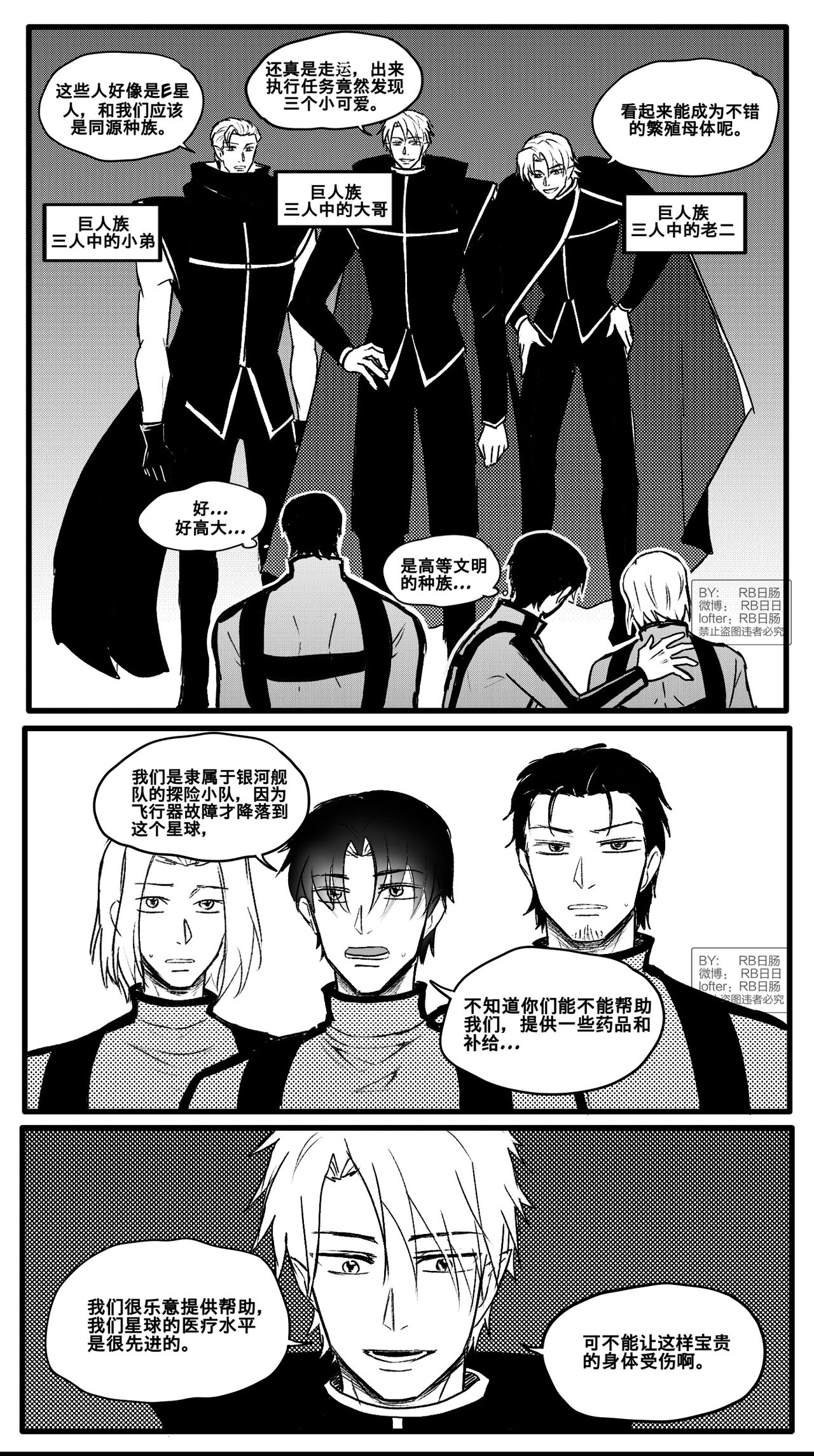 成为巨人族的繁殖母体 page 2 full