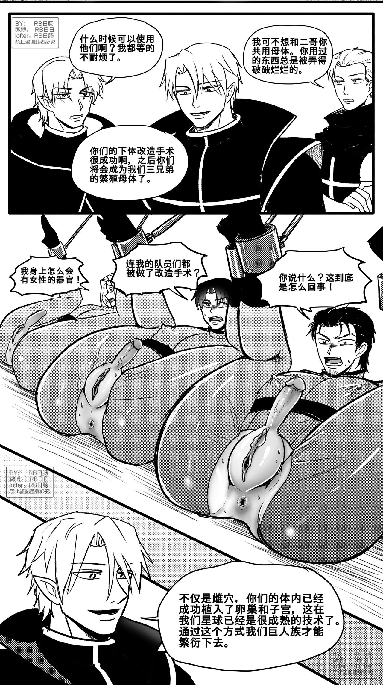 成为巨人族的繁殖母体 page 4 full