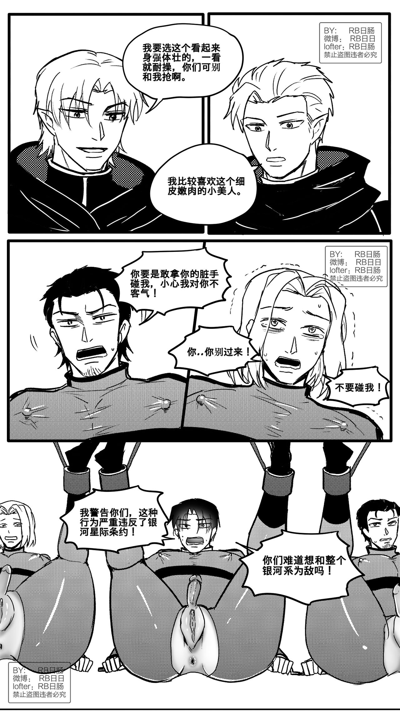 成为巨人族的繁殖母体 page 5 full