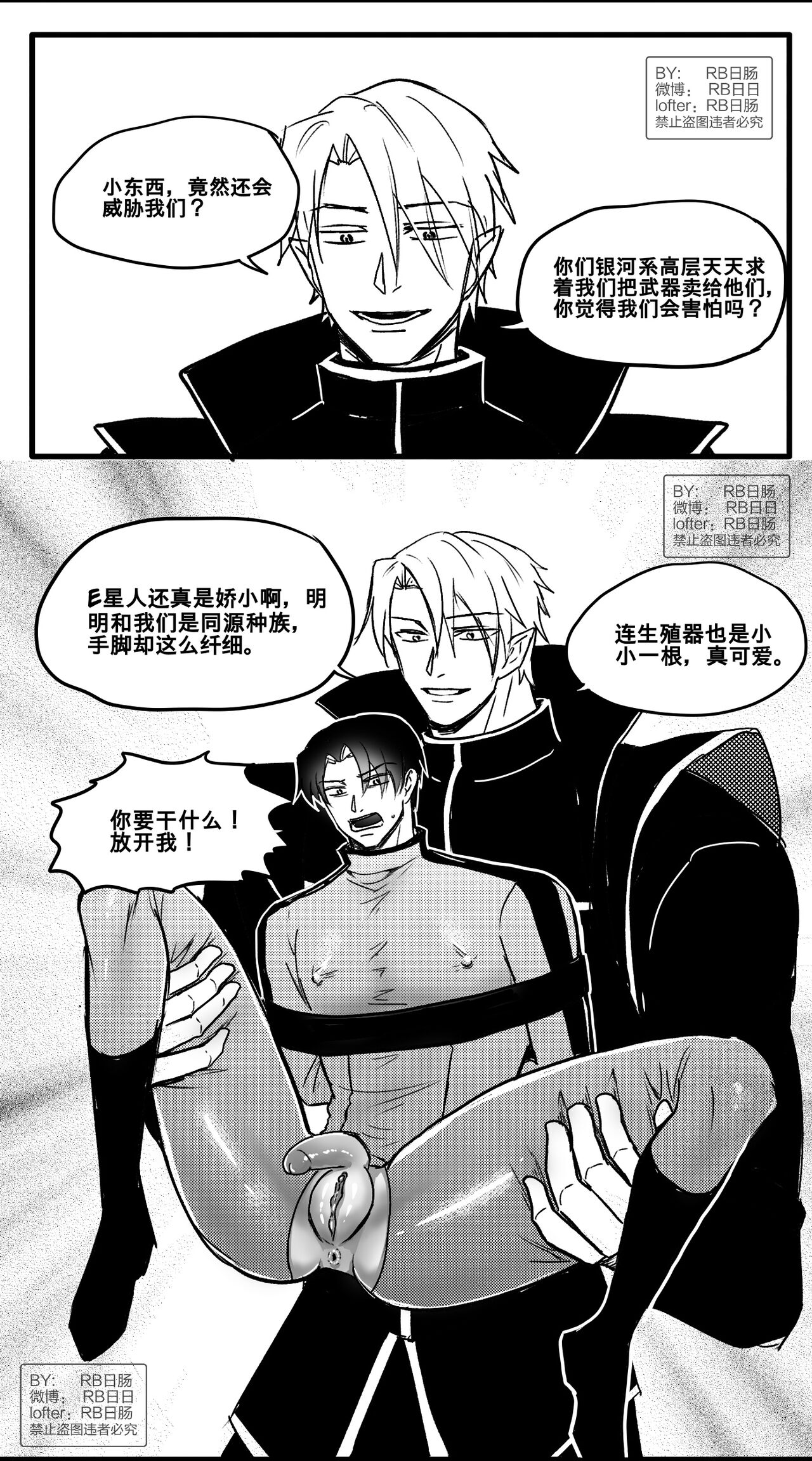 成为巨人族的繁殖母体 page 6 full