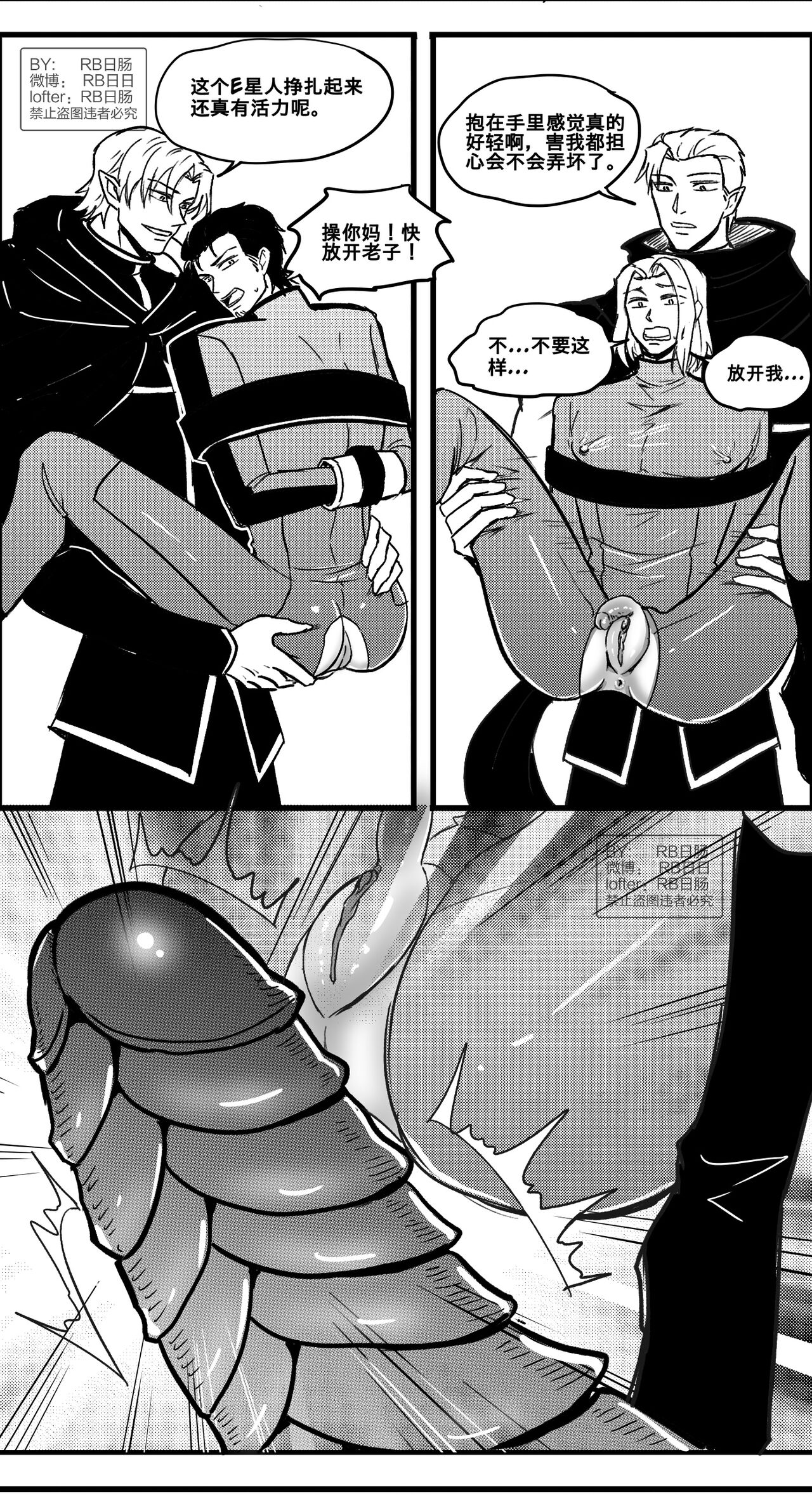 成为巨人族的繁殖母体 page 7 full