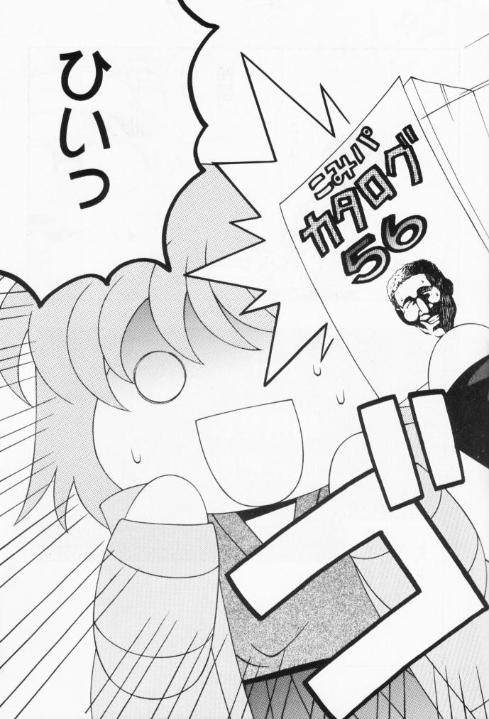 発禁!! LESSON 2 page 10 full