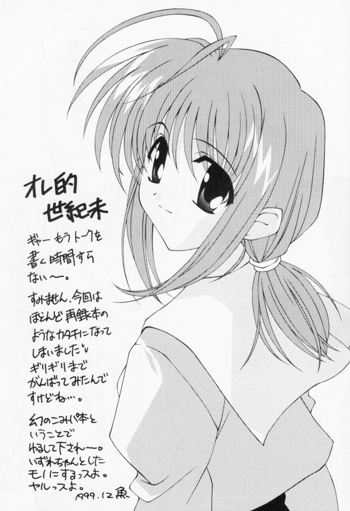 発禁!! LESSON 2 page 2 full