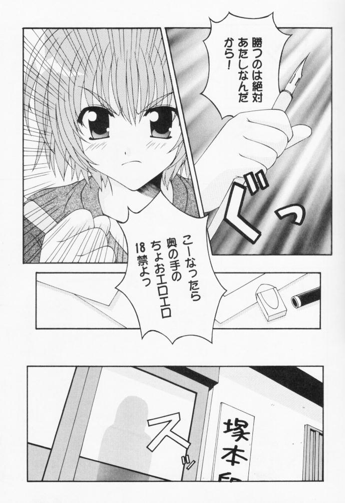 発禁!! LESSON 2 page 4 full