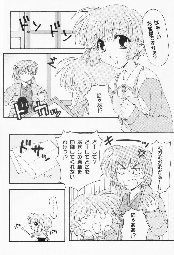 発禁!! LESSON 2 page 5 full