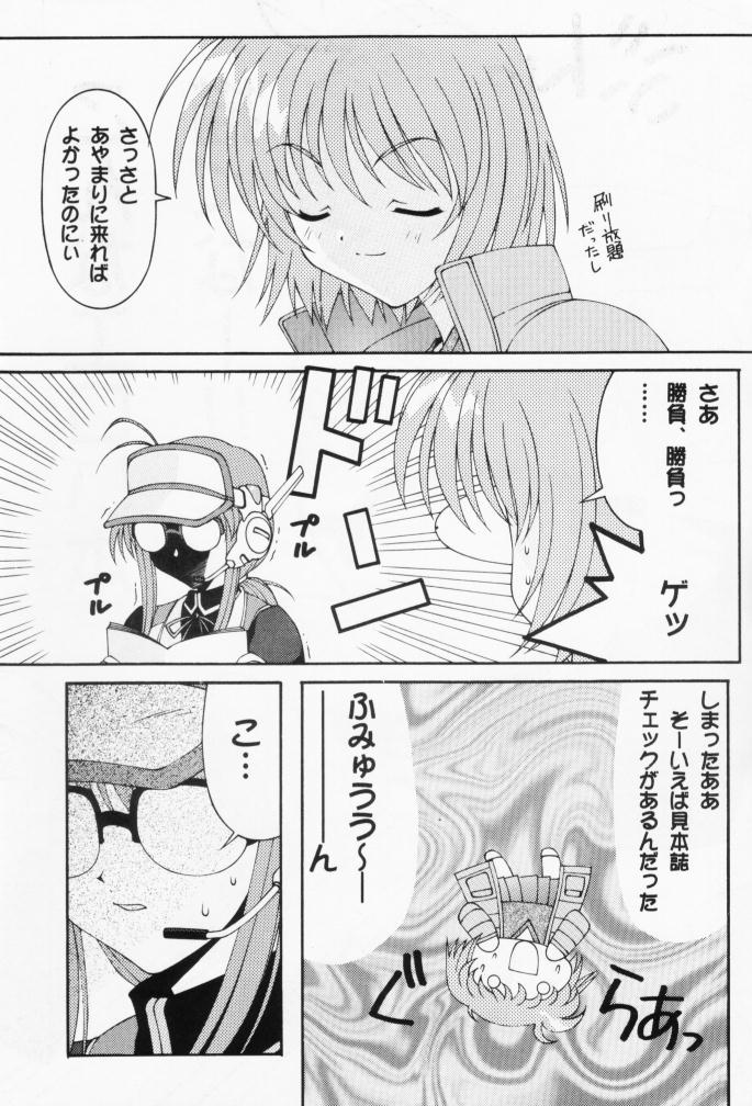 発禁!! LESSON 2 page 8 full