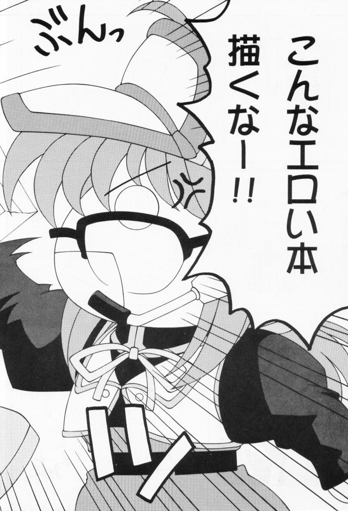 発禁!! LESSON 2 page 9 full