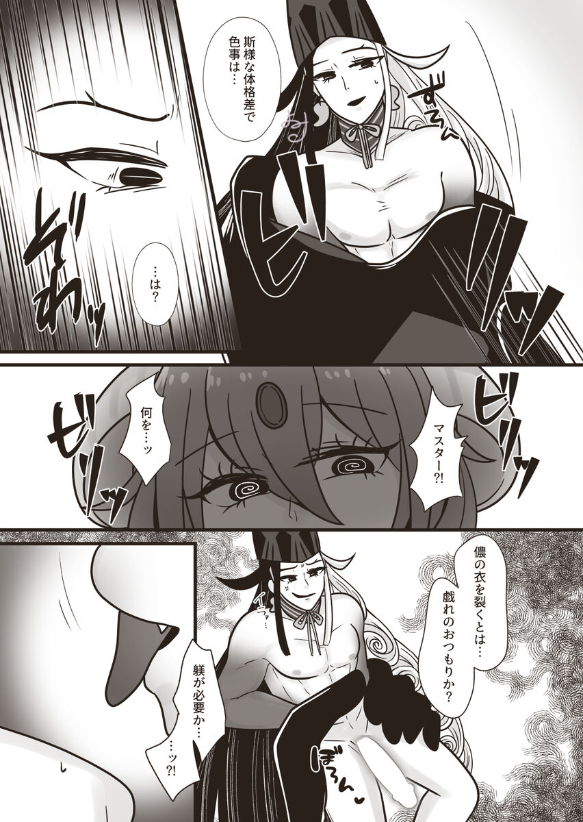 12/ 30 Rin guda ♀ shinkan ① page 2 full