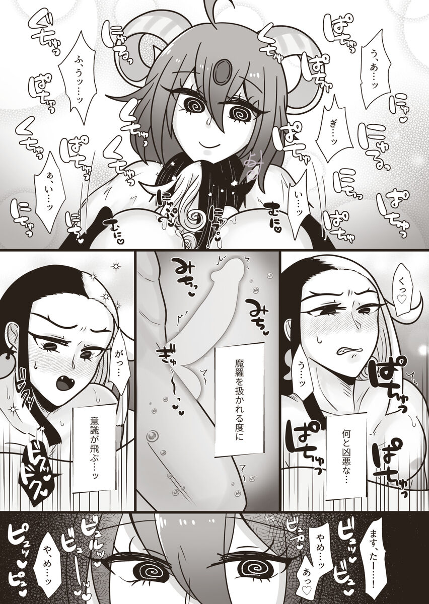 12/ 30 Rin guda ♀ shinkan ① page 4 full