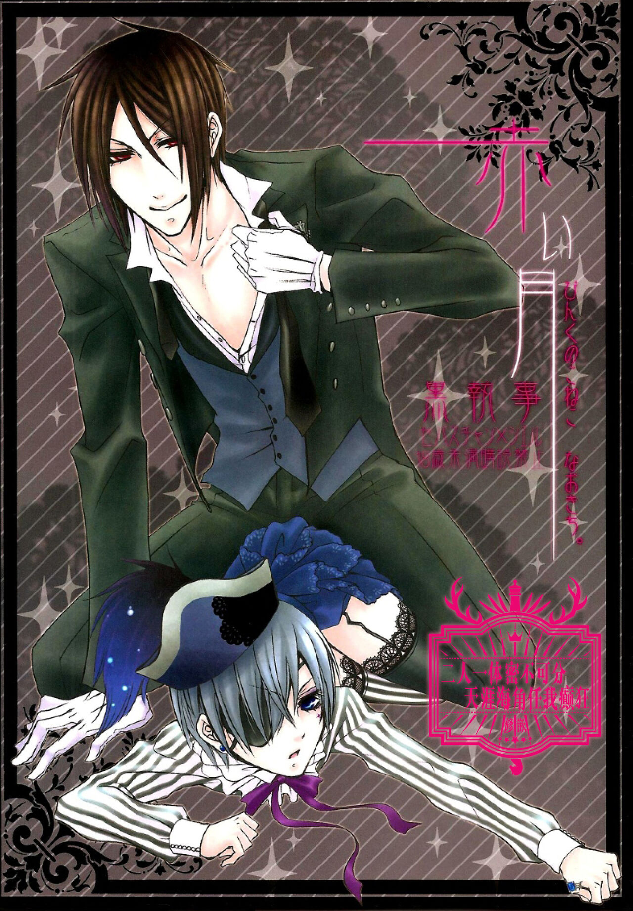 Akai Tsuki | Red Moon page 1 full