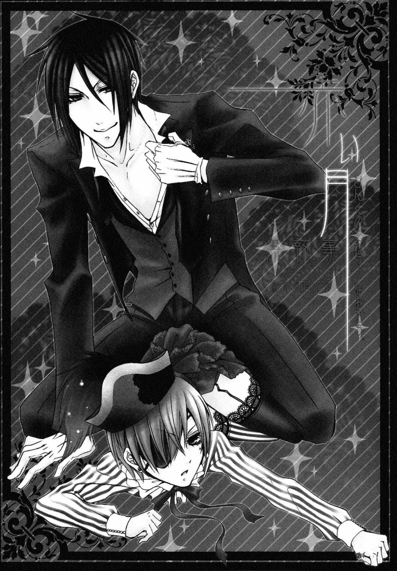 Akai Tsuki | Red Moon page 3 full