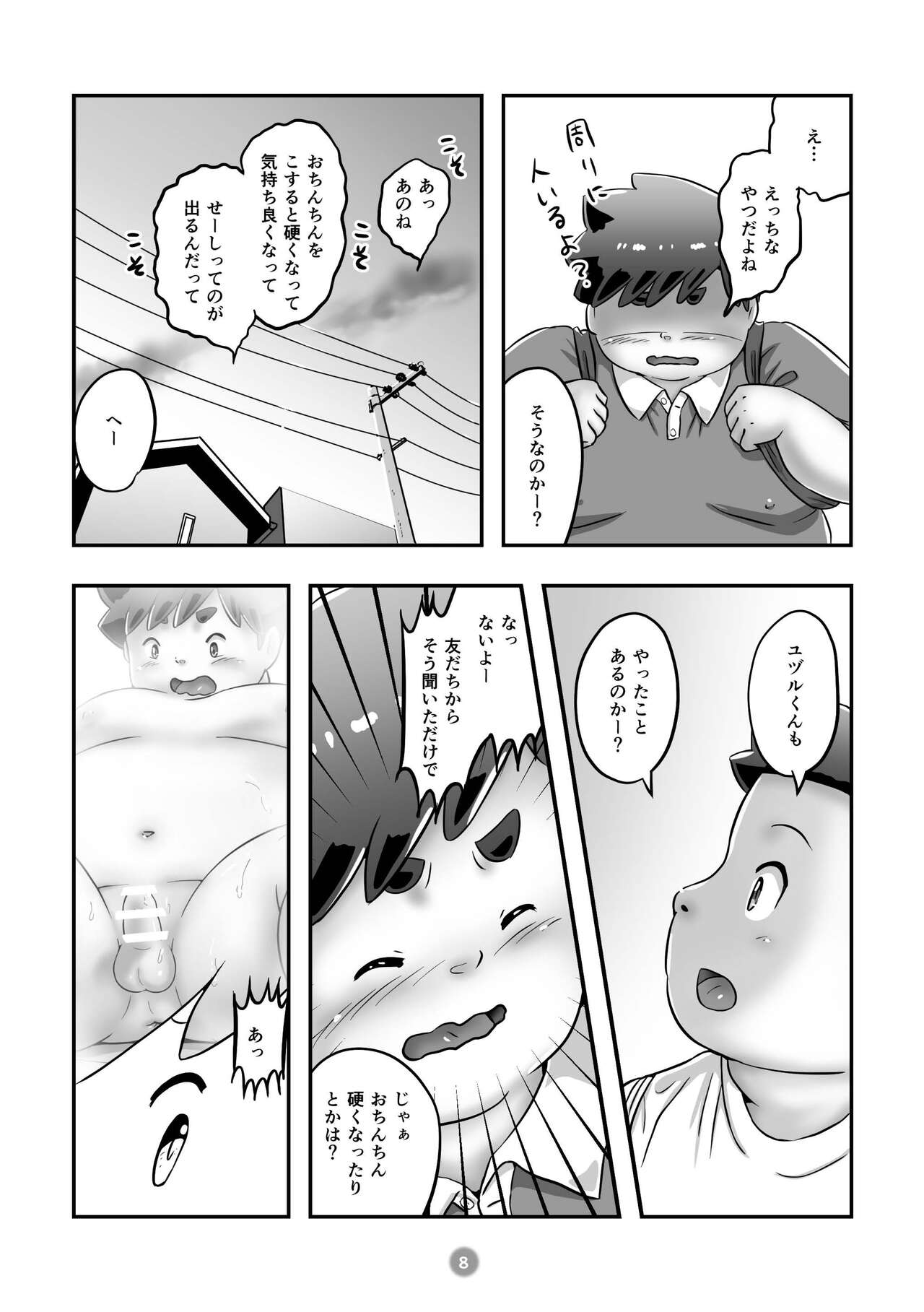 Yuzuru-kun no Wan Paku Sumo page 10 full