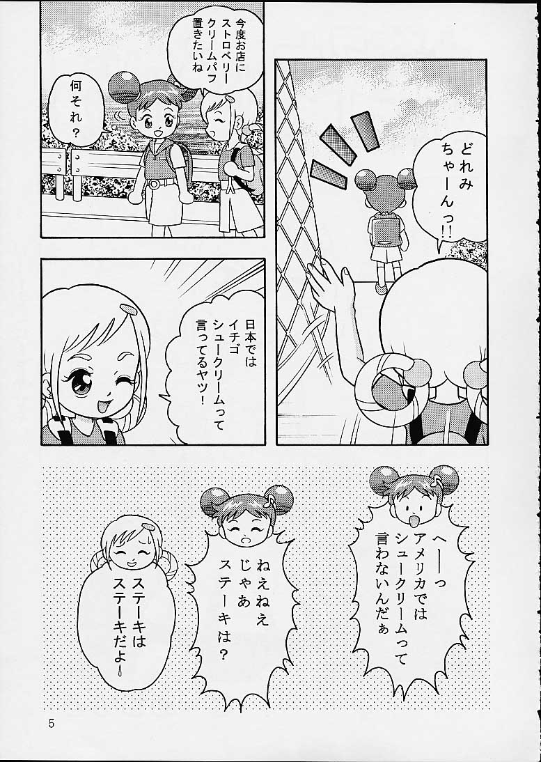 5 Nen 1 Kumi Mahougumi page 2 full