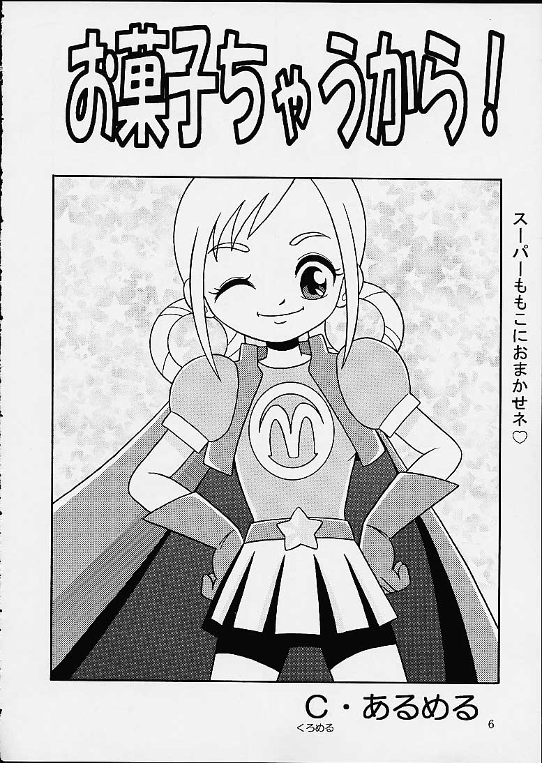 5 Nen 1 Kumi Mahougumi page 3 full