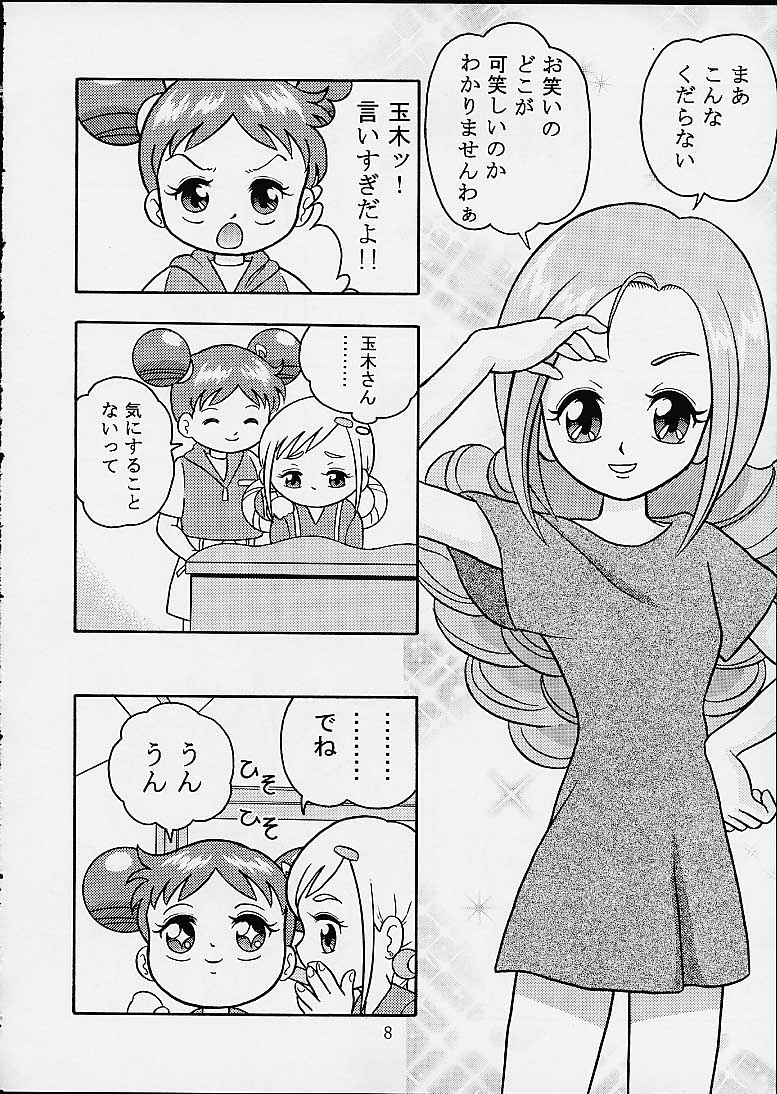 5 Nen 1 Kumi Mahougumi page 5 full
