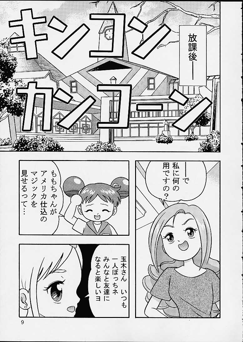 5 Nen 1 Kumi Mahougumi page 6 full