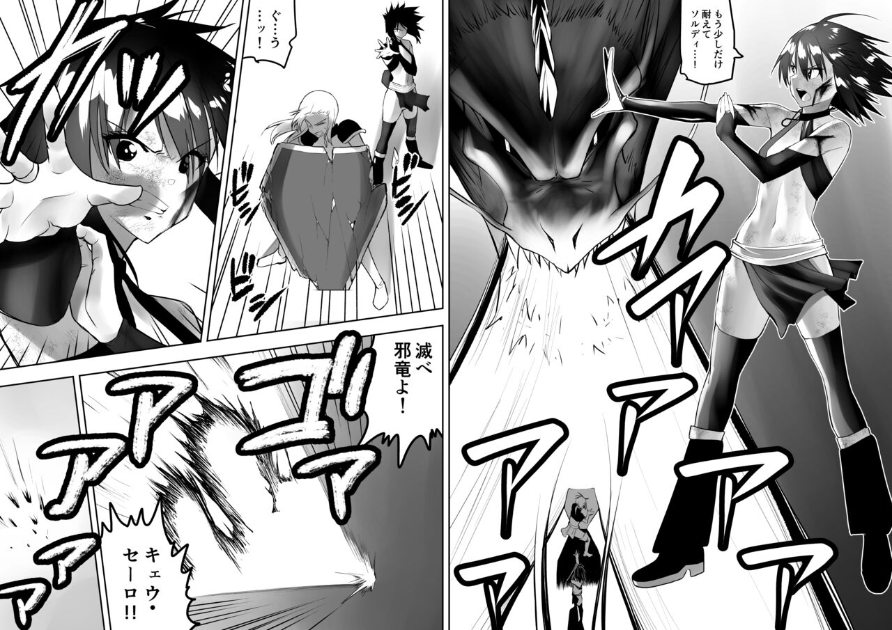 Sarachin page 2 full