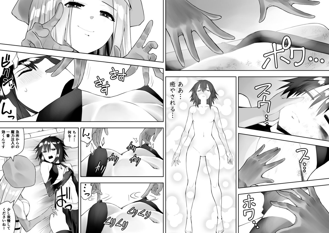 Sarachin page 5 full