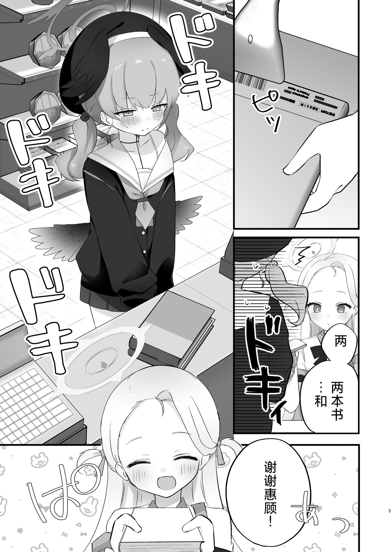 H! Furachi! Rinriihan! | 搞色色!无耻!违反伦理! page 5 full