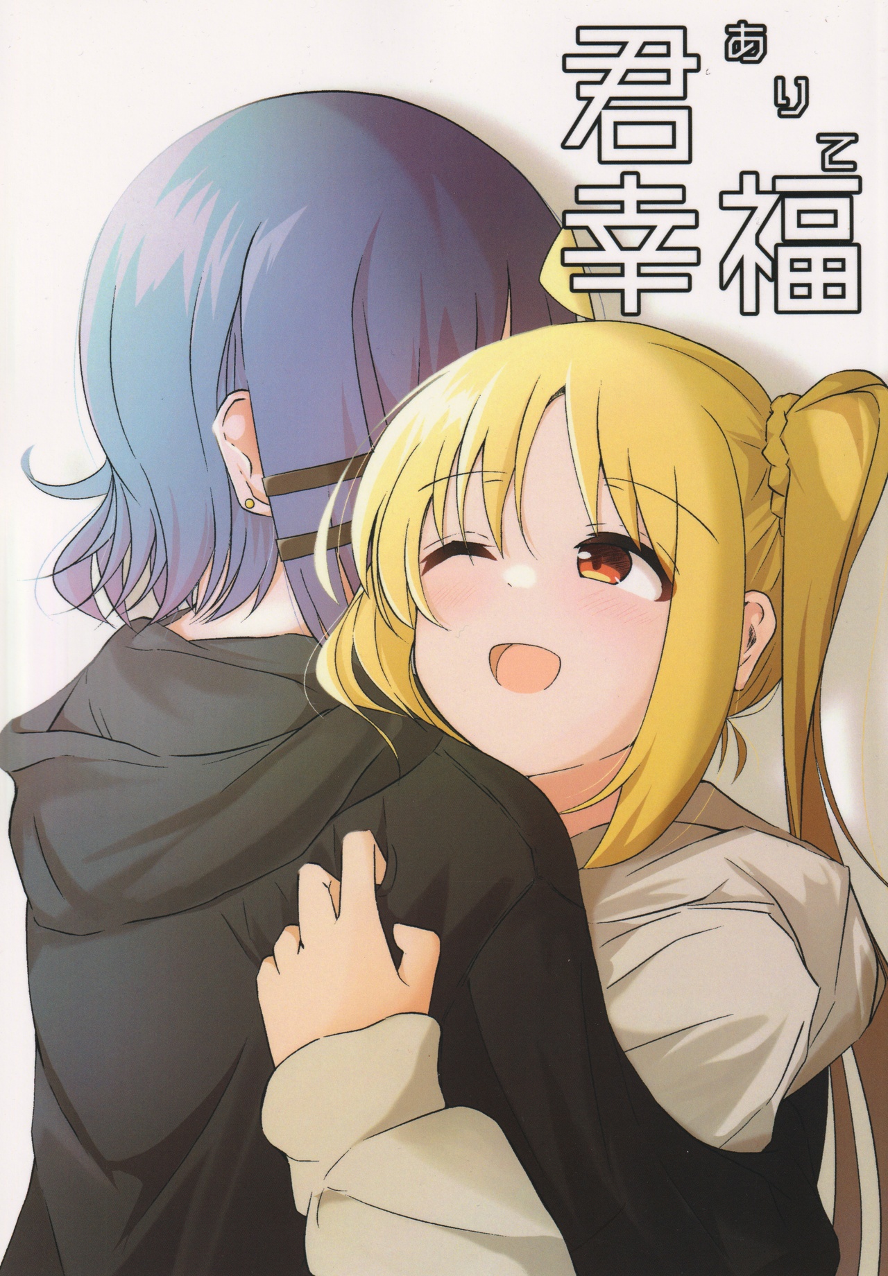 Kimi Arite Koufuku page 1 full