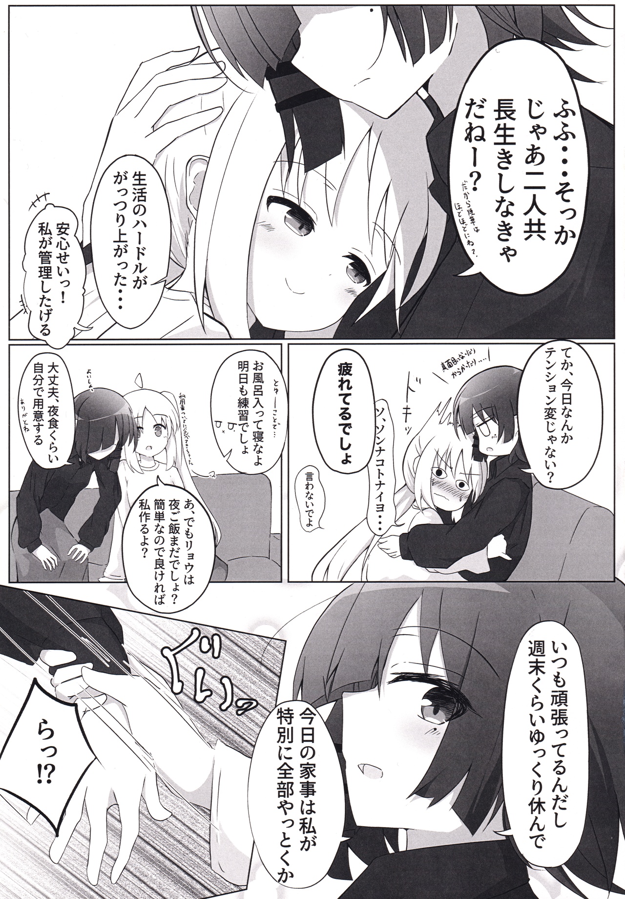 Kimi Arite Koufuku page 10 full