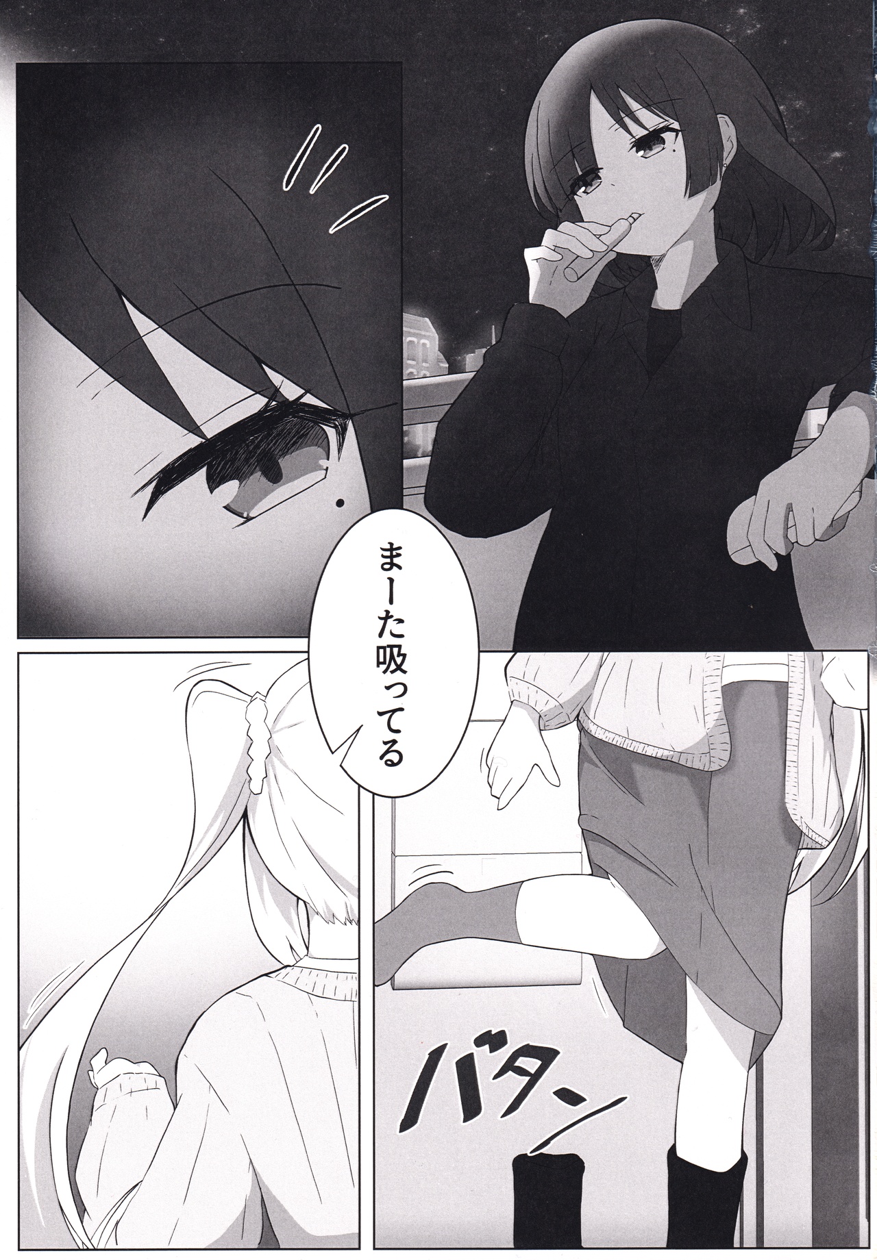 Kimi Arite Koufuku page 2 full