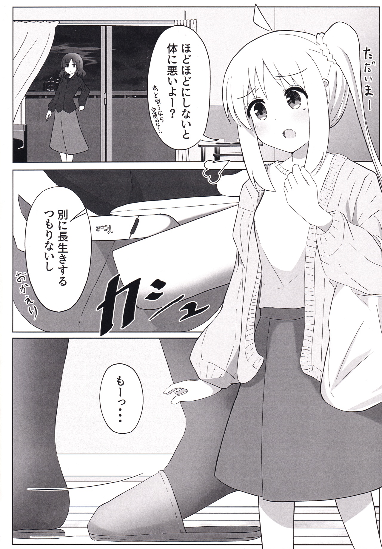 Kimi Arite Koufuku page 3 full