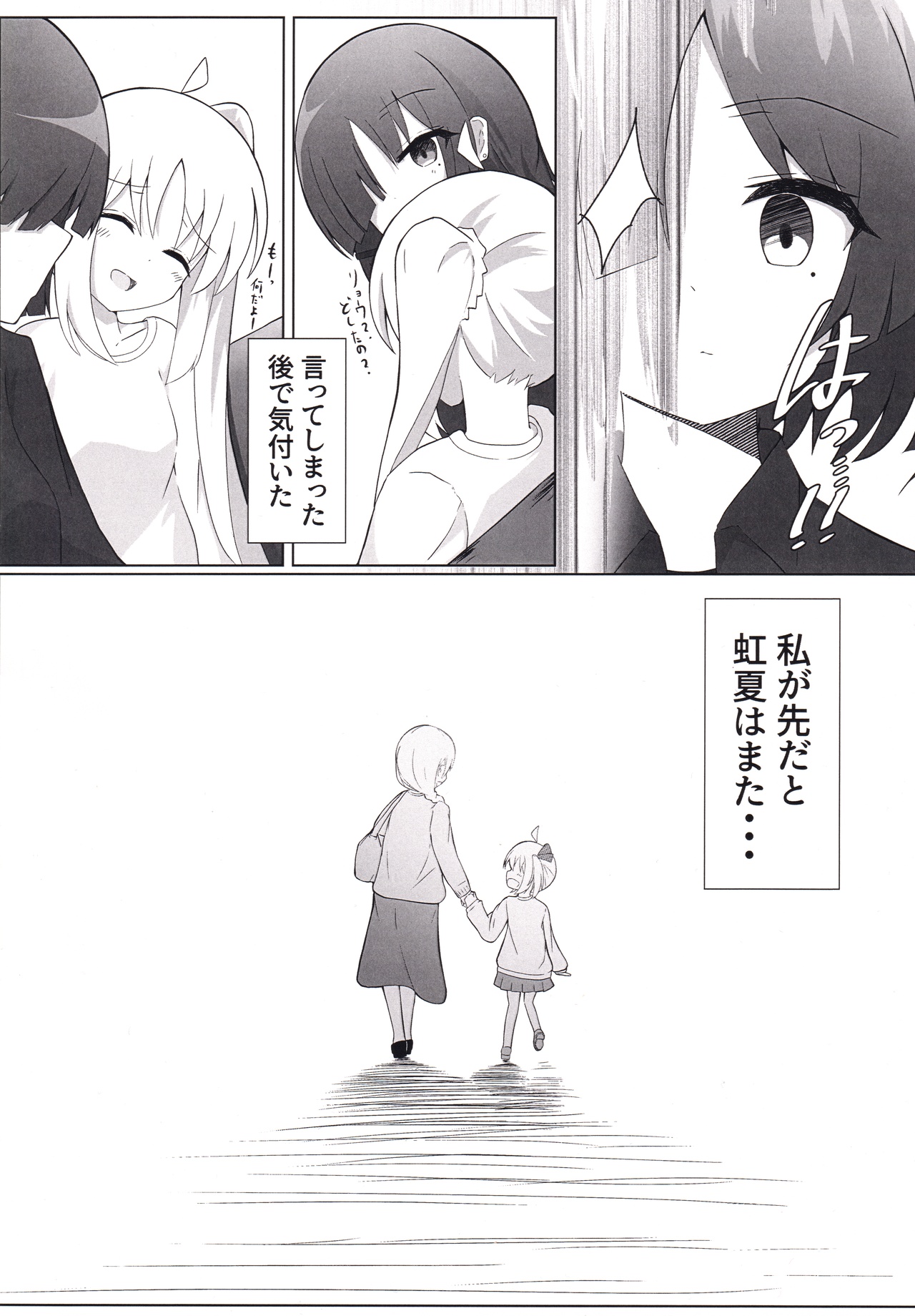Kimi Arite Koufuku page 5 full