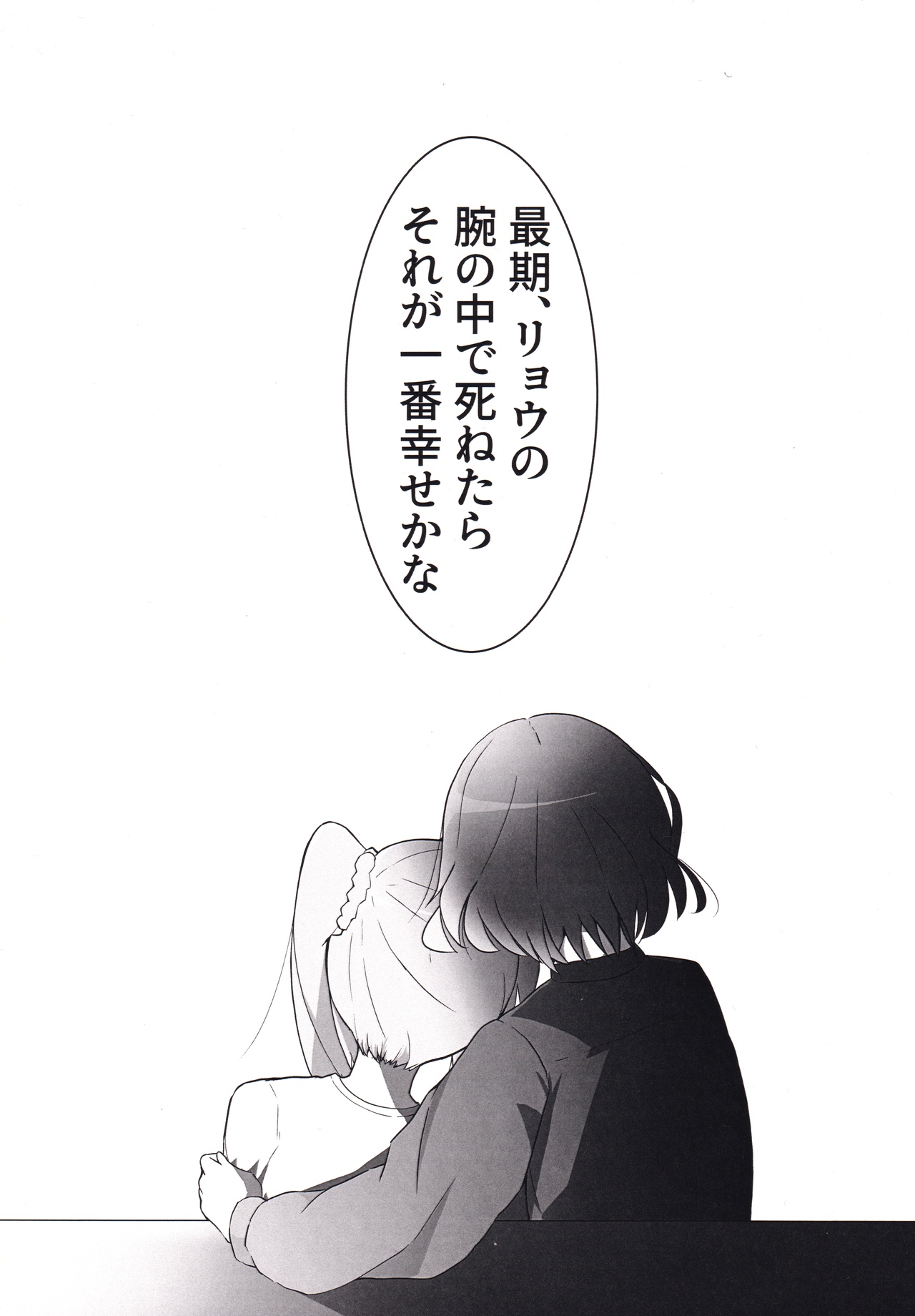 Kimi Arite Koufuku page 7 full