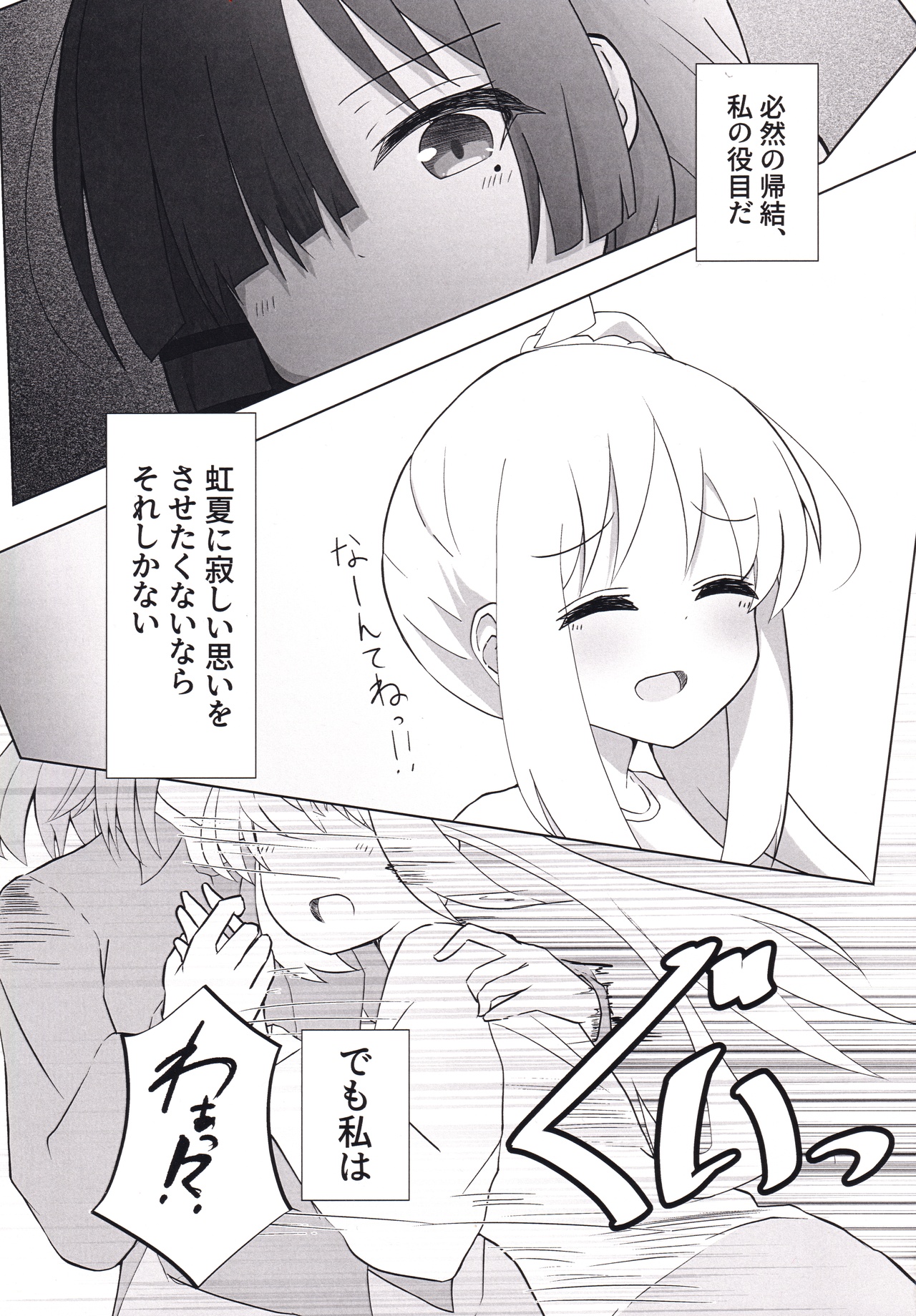 Kimi Arite Koufuku page 8 full