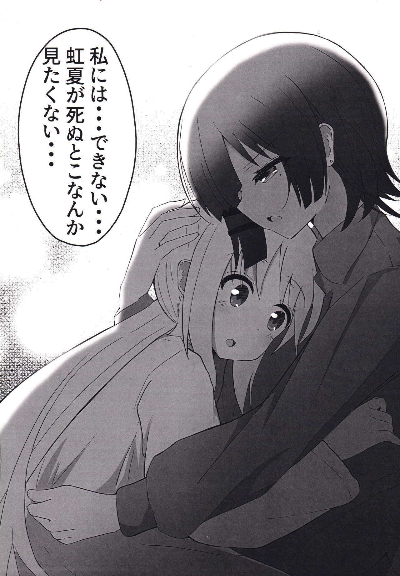 Kimi Arite Koufuku page 9 full