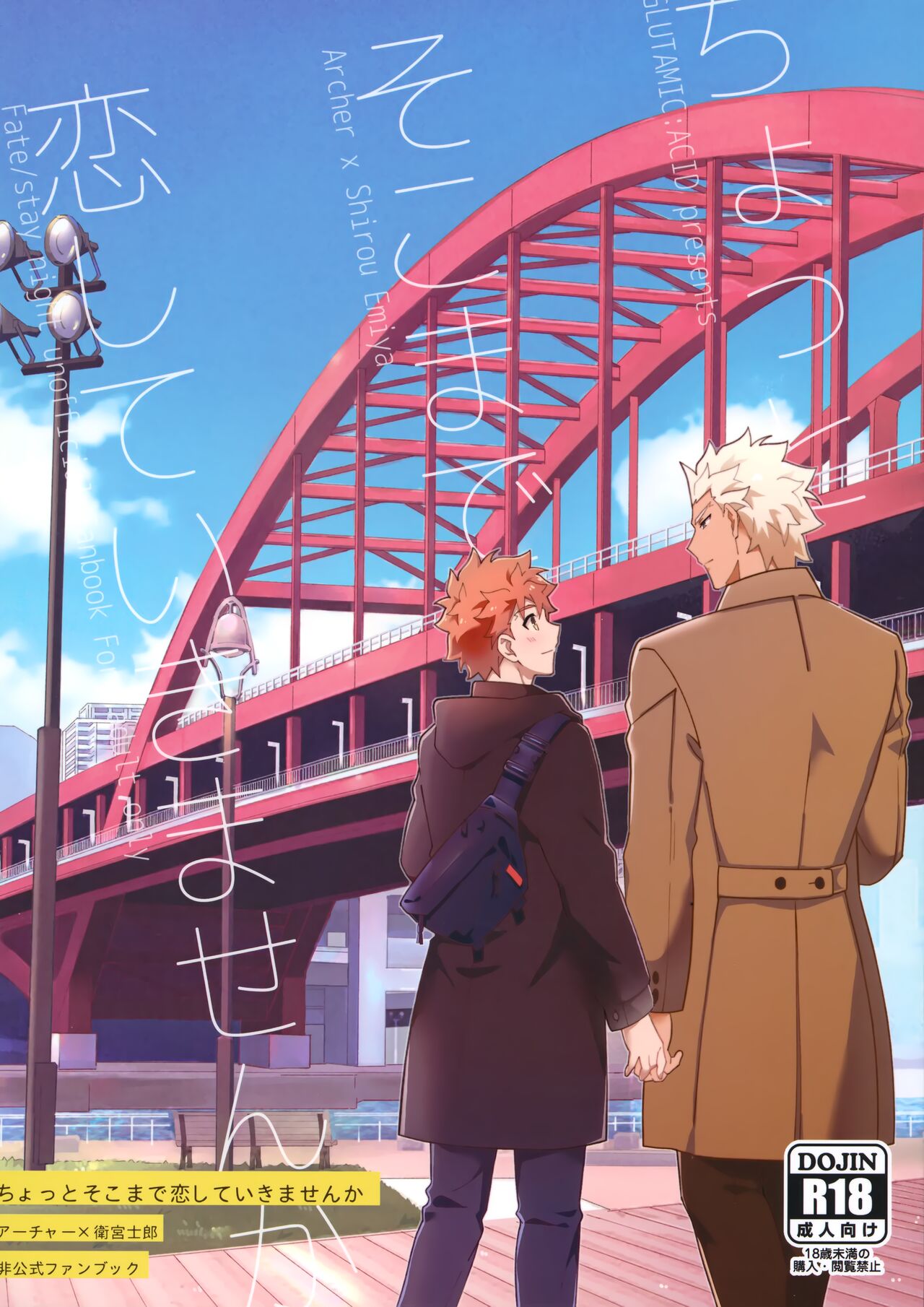 Chotto soko made Koishite Ikimasenka page 1 full