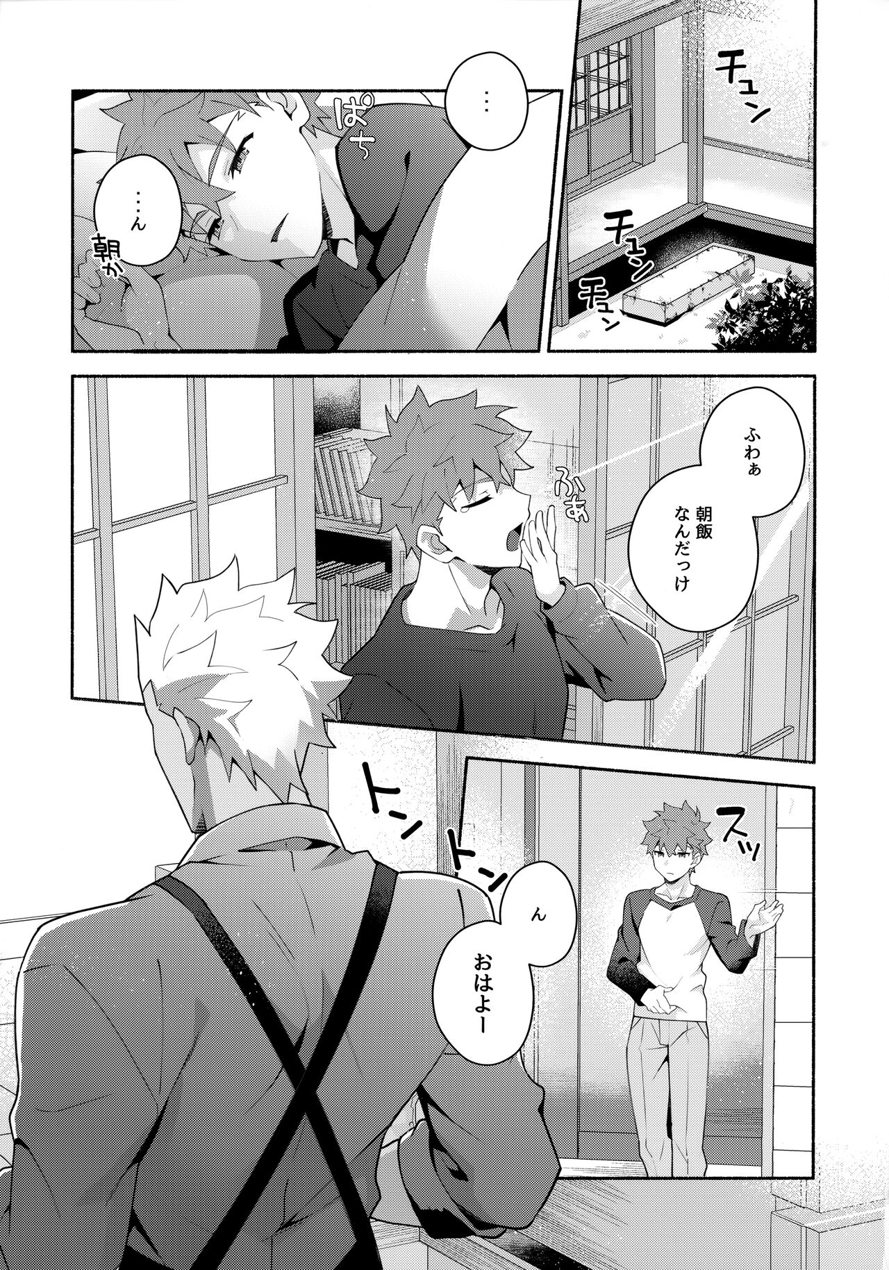 Chotto soko made Koishite Ikimasenka page 4 full