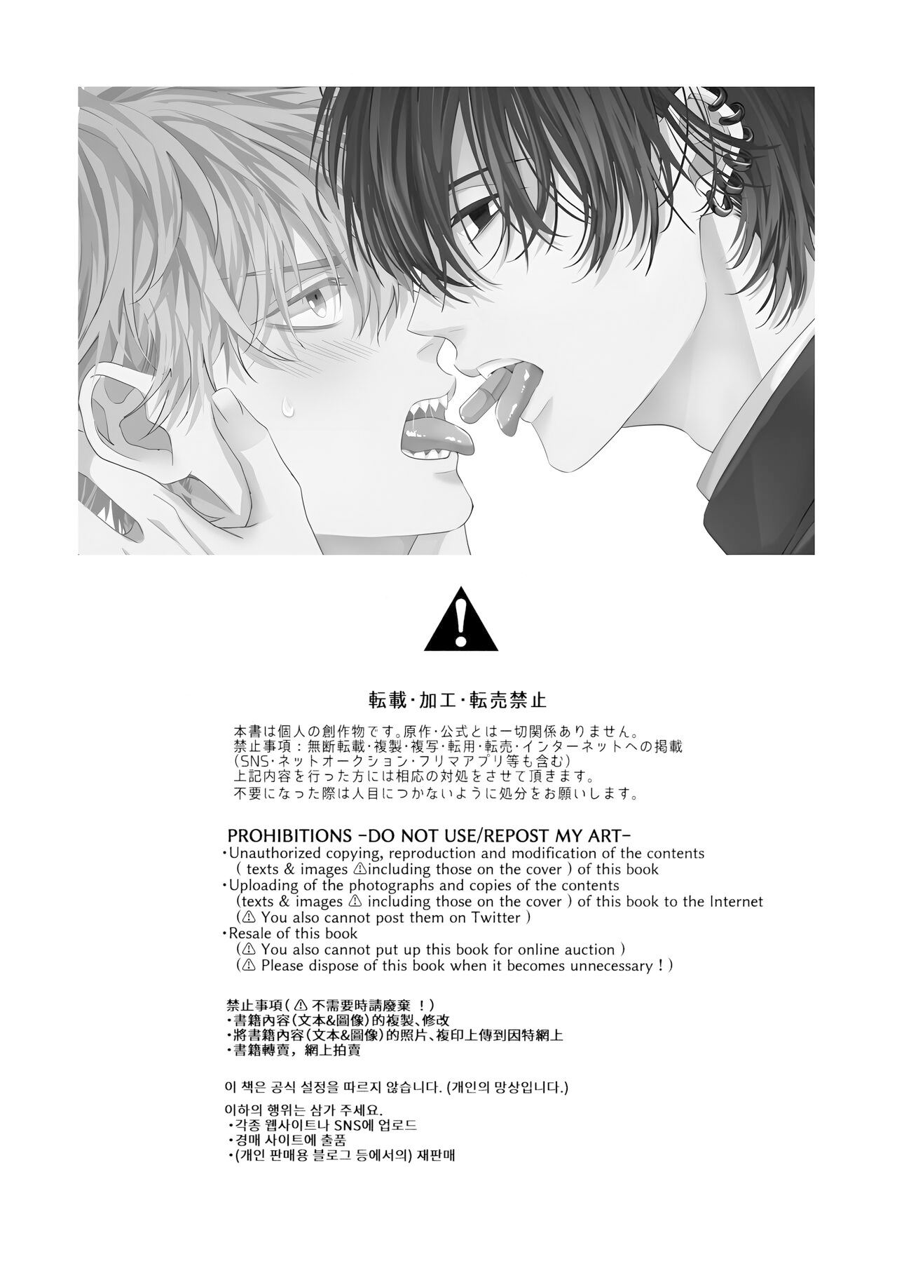 Biyaku no Akuma page 2 full