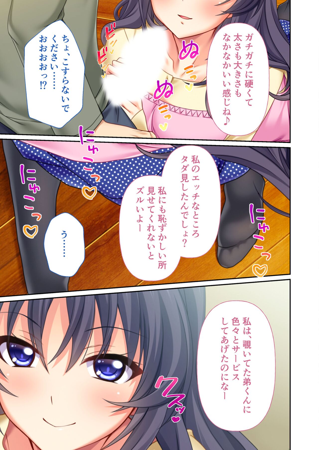 絶頂天国vol15 ～真正痴女に翻弄される性玩具扱いのオトコ～【シチュコレ！シリーズ】 page 10 full