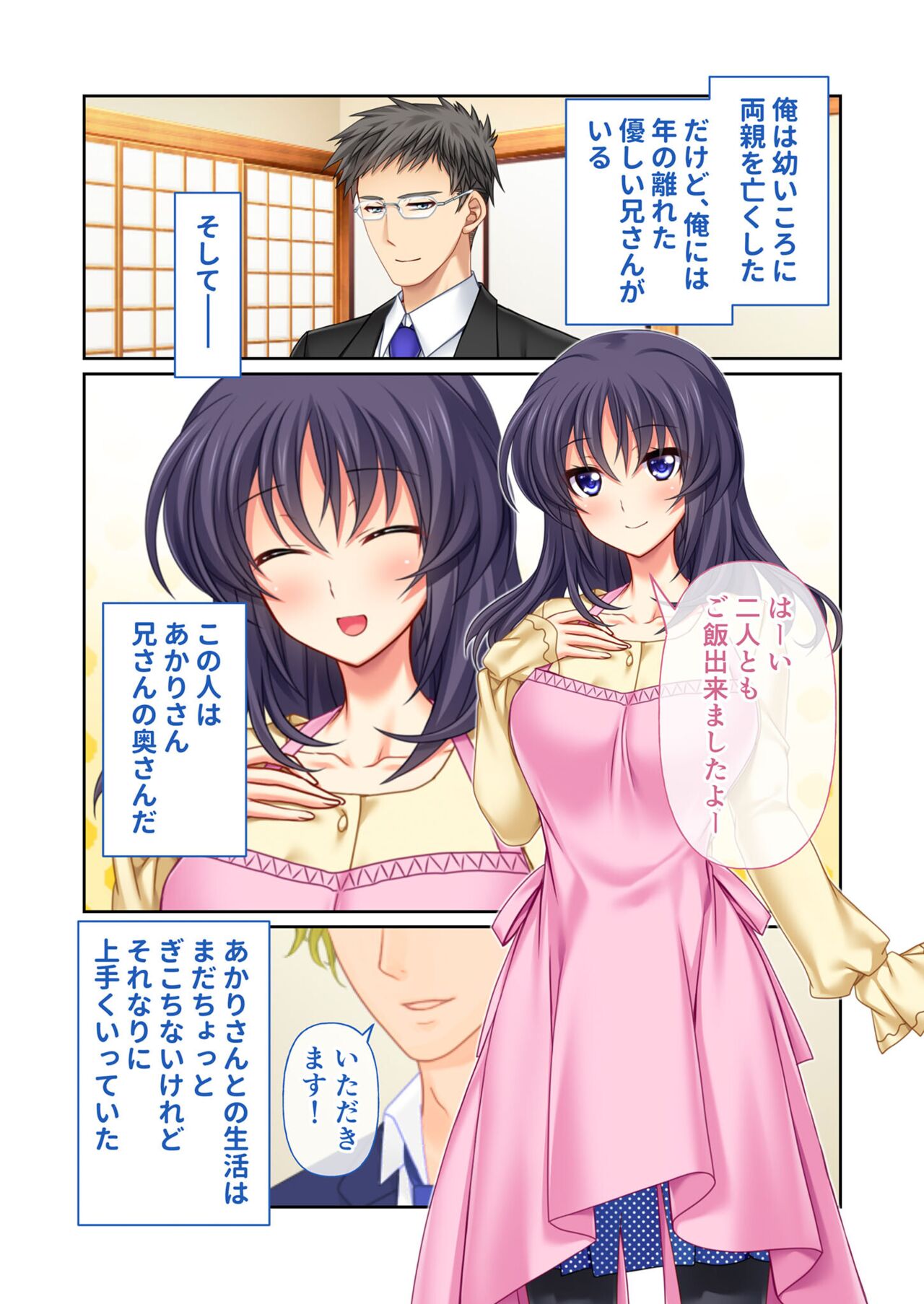 絶頂天国vol15 ～真正痴女に翻弄される性玩具扱いのオトコ～【シチュコレ！シリーズ】 page 4 full