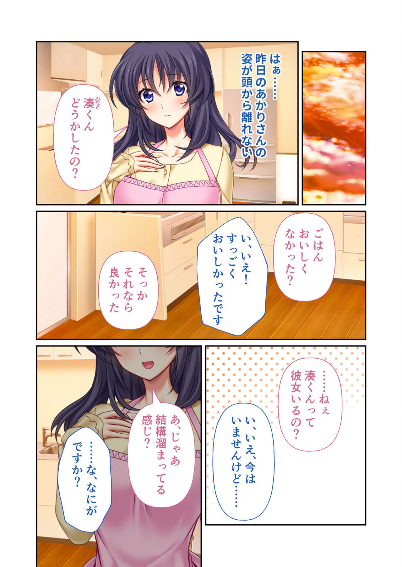 絶頂天国vol15 ～真正痴女に翻弄される性玩具扱いのオトコ～【シチュコレ！シリーズ】 page 7 full